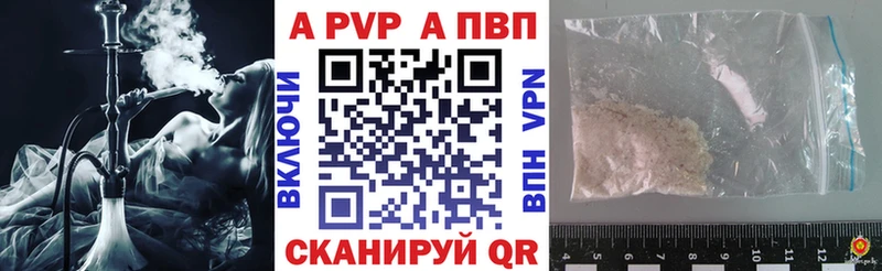 Купить  Афипский  Alfa_PVP Crystall 