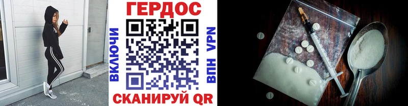 Героин белый  Купить закладки  Афипский 