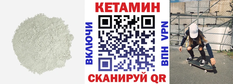 КЕТАМИН VHQ Афипский