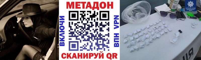 Купить закладки  Афипский  МЕТАДОН мёд 